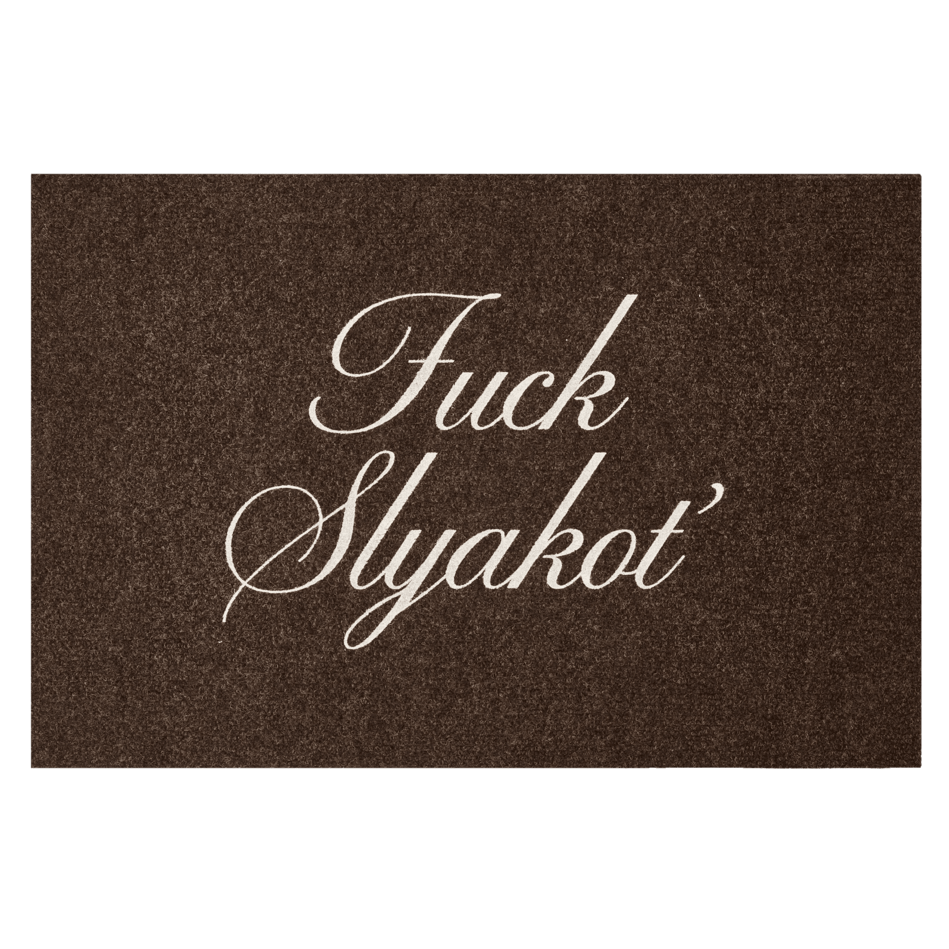 коврик [f*ck slyakot'] - 1